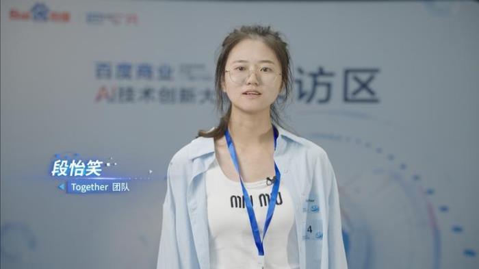 2024百度商業(yè)AI技術(shù)創(chuàng)新大賽：與AI人才并肩，共同探索AI技術(shù)的無(wú)限可能