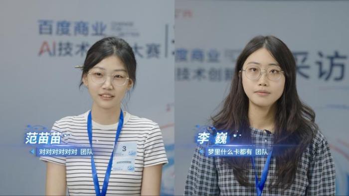 2024百度商業(yè)AI技術(shù)創(chuàng)新大賽：與AI人才并肩，共同探索AI技術(shù)的無(wú)限可能