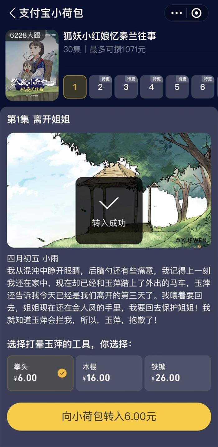 00后開始用AI 劇本殺攢錢了