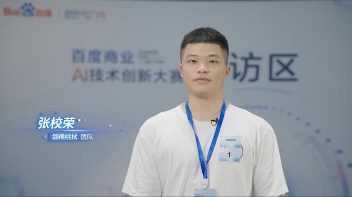 2024百度商業(yè)AI技術(shù)創(chuàng)新大賽：與AI人才并肩，共同探索AI技術(shù)的無(wú)限可能