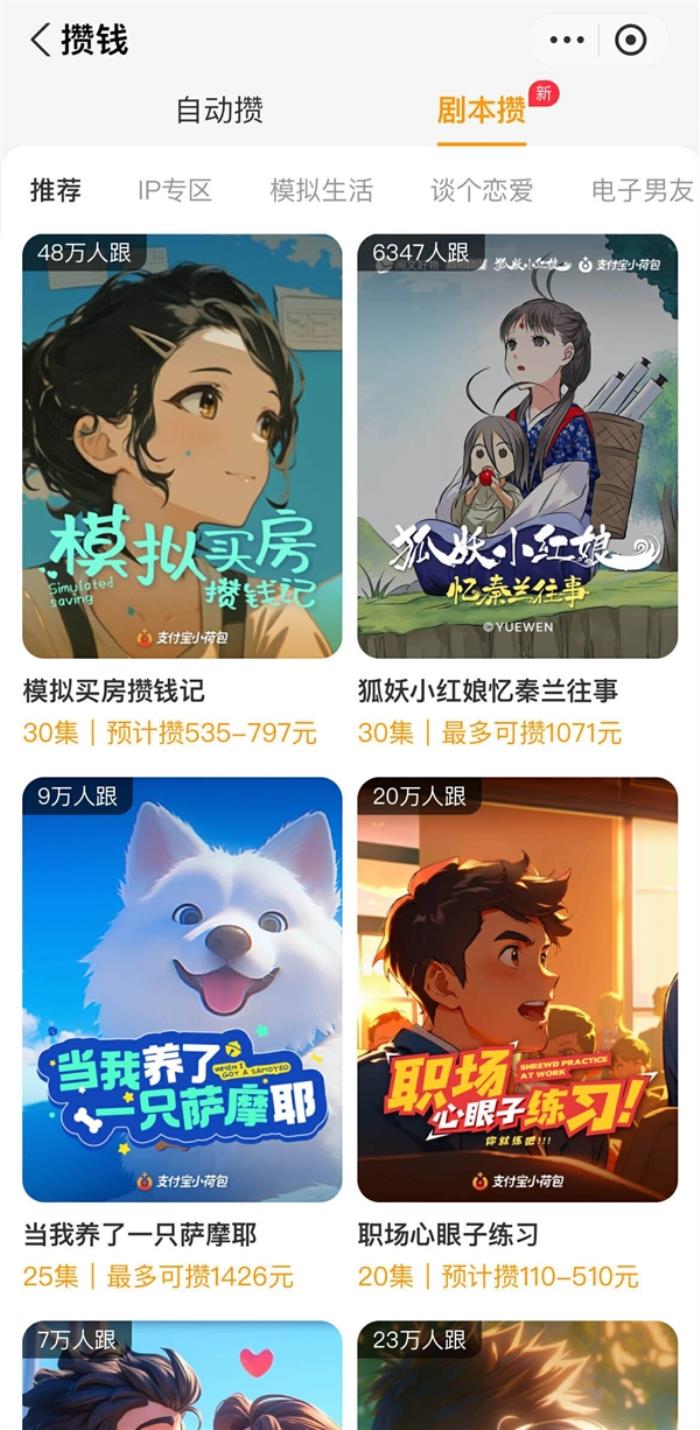 00后開始用AI 劇本殺攢錢了