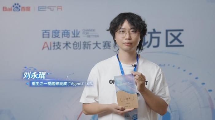 2024百度商業(yè)AI技術(shù)創(chuàng)新大賽：與AI人才并肩，共同探索AI技術(shù)的無(wú)限可能
