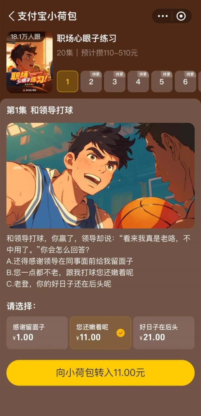 00后開始用AI 劇本殺攢錢了