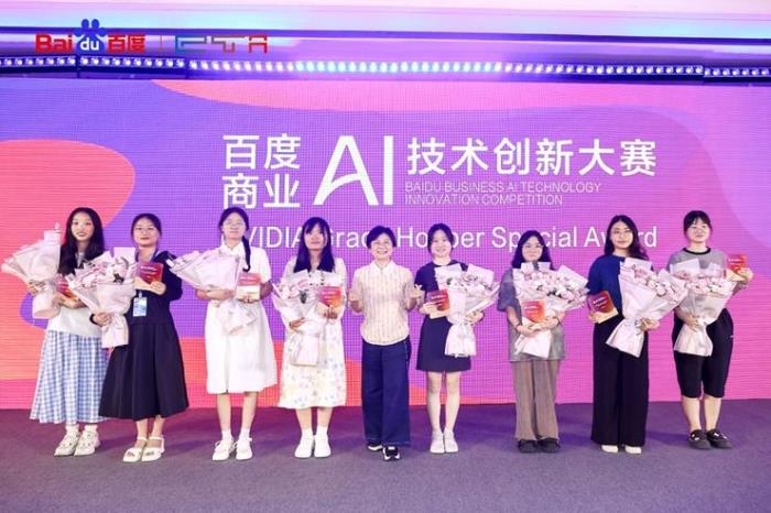 2024百度商業(yè)AI技術(shù)創(chuàng)新大賽：與AI人才并肩，共同探索AI技術(shù)的無(wú)限可能