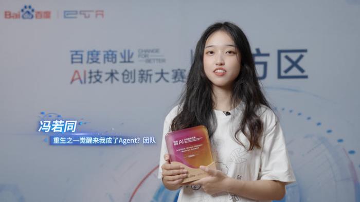 2024百度商業(yè)AI技術(shù)創(chuàng)新大賽：與AI人才并肩，共同探索AI技術(shù)的無(wú)限可能