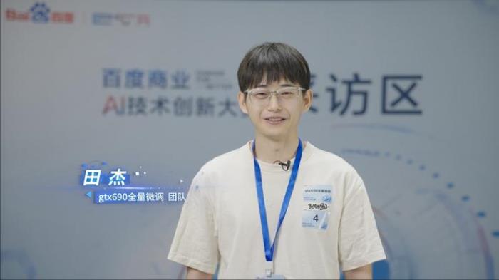 2024百度商業(yè)AI技術(shù)創(chuàng)新大賽：與AI人才并肩，共同探索AI技術(shù)的無(wú)限可能