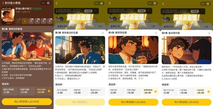 00后開始用AI 劇本殺攢錢了