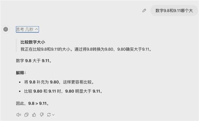 實測OpenAI最強模型o1：會做大學數(shù)理化 但弱智吧依然難解