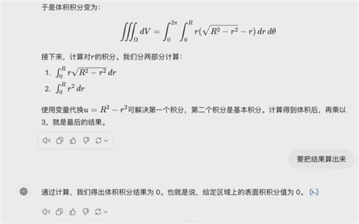 實測OpenAI最強模型o1：會做大學數(shù)理化 但弱智吧依然難解