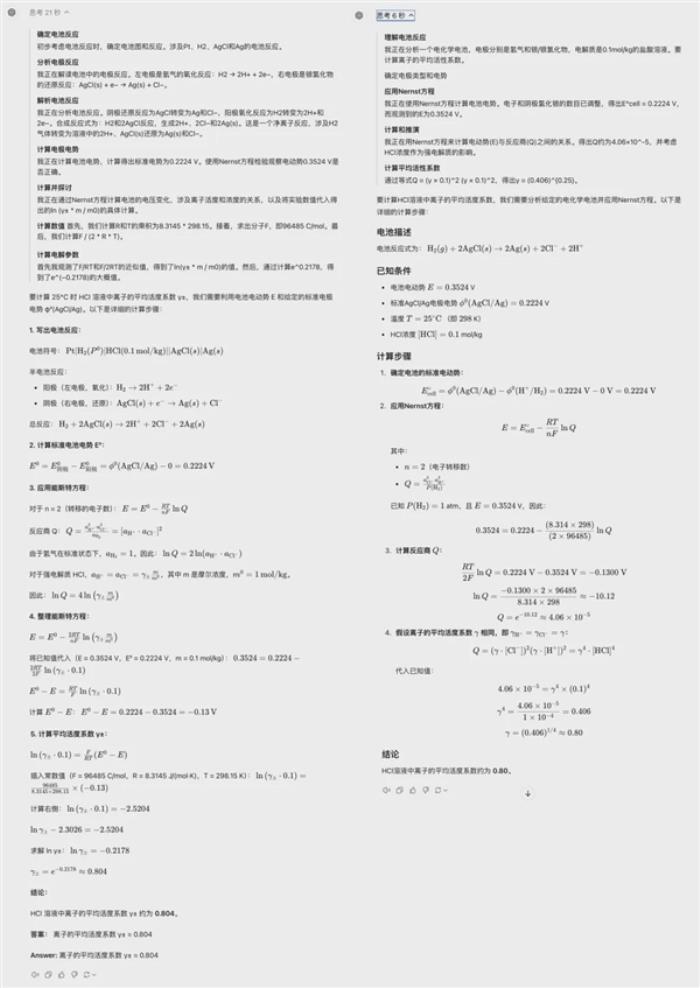 實測OpenAI最強模型o1：會做大學數(shù)理化 但弱智吧依然難解
