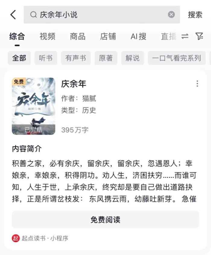 從一個 AI 創(chuàng)業(yè)者故事，看抖音的開放與共生