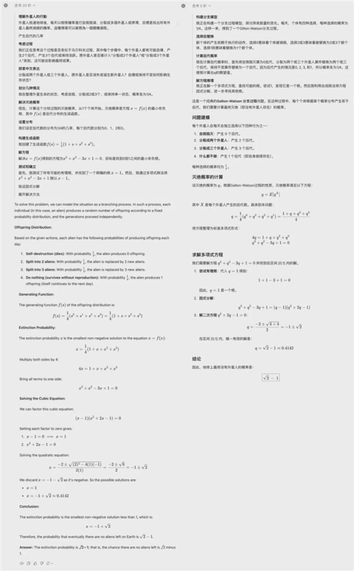 實測OpenAI最強模型o1：會做大學數(shù)理化 但弱智吧依然難解