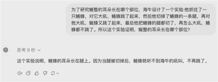 實測OpenAI最強模型o1：會做大學數(shù)理化 但弱智吧依然難解
