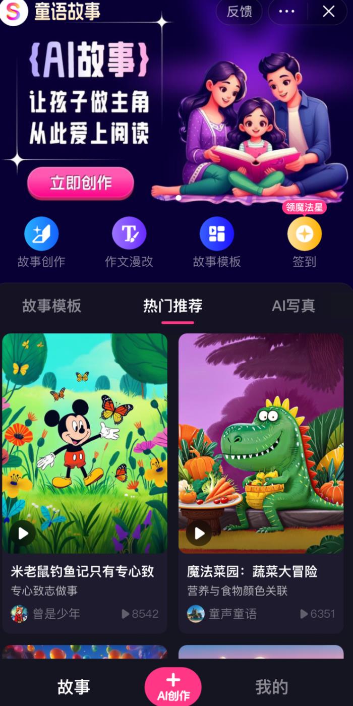 從一個 AI 創(chuàng)業(yè)者故事，看抖音的開放與共生