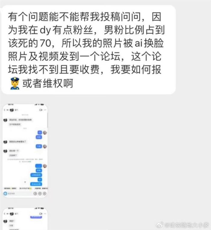 揭秘AI換臉項(xiàng)目：1元教程泛濫 有人合成裸照進(jìn)行敲詐
