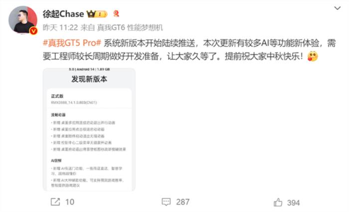 真我GT5 Pro手機開始推送新版realme UI 5.0：加入AI傳送門、AI大神輔助功能