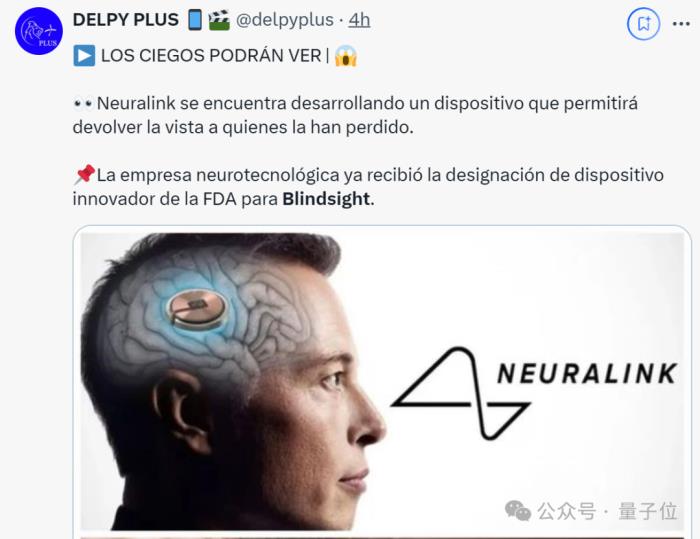 馬斯克盯上了盲人,Neuralink下一代腦機接口產品獲批