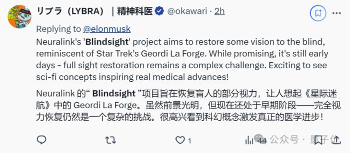 馬斯克盯上了盲人,Neuralink下一代腦機接口產品獲批