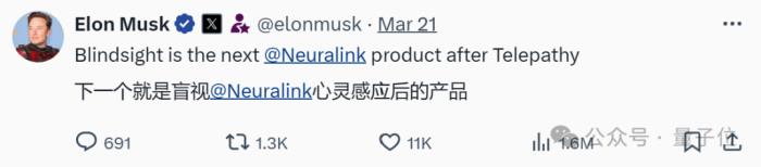 馬斯克盯上了盲人,Neuralink下一代腦機接口產品獲批