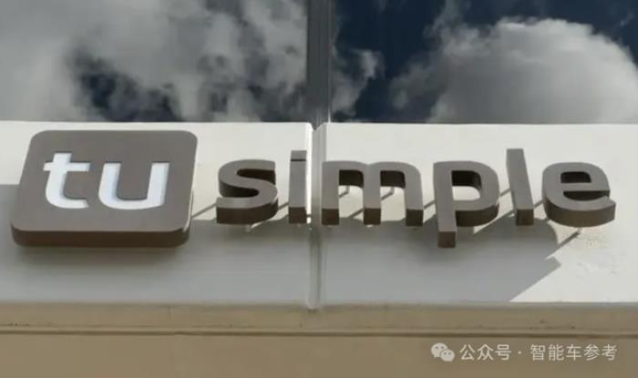 圖森無人車回應一切:轉型AIGC游戲是為了活下去