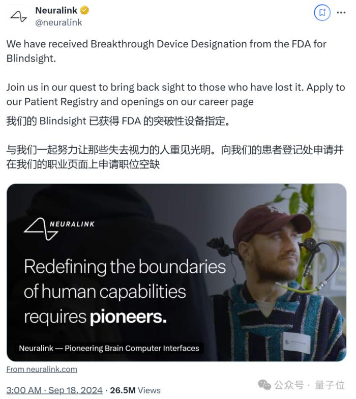 馬斯克盯上了盲人,Neuralink下一代腦機接口產品獲批