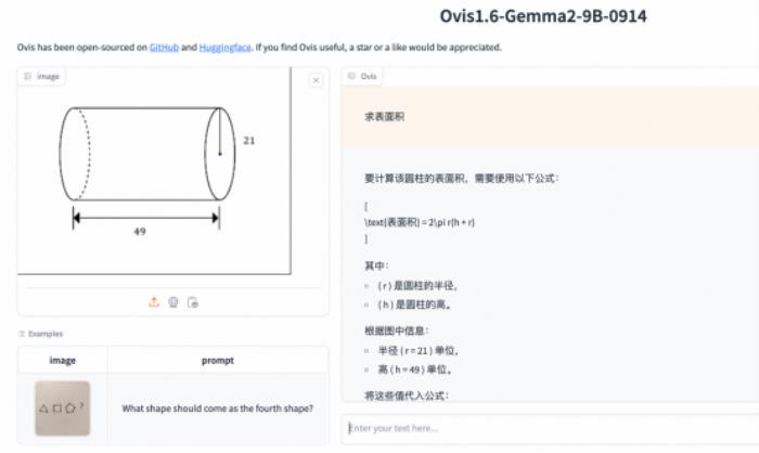 阿里國際發布最新開源多模態模型Ovis，多模態能力再升級