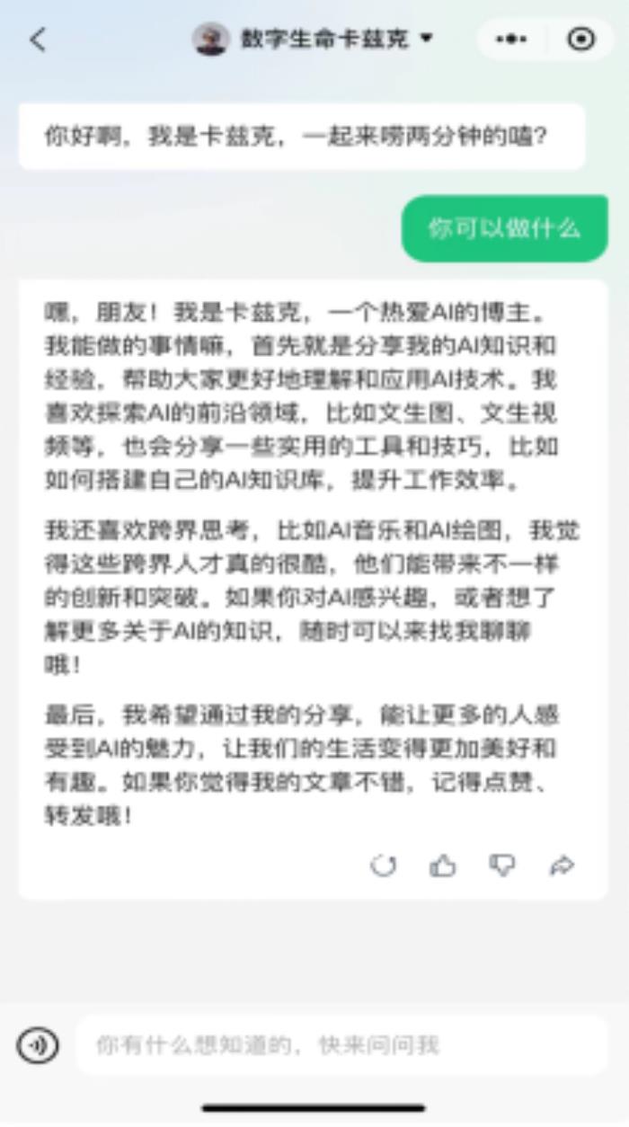 騰訊元器推出智能體新應(yīng)用，支持公眾號(hào)主打造專屬大模型數(shù)字分身