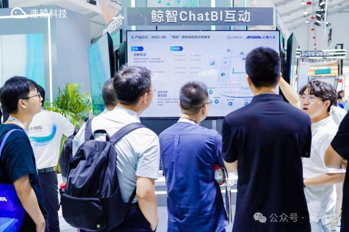 浩鯨科技鯨智BI大模型發布，從算法炫技到價值落地