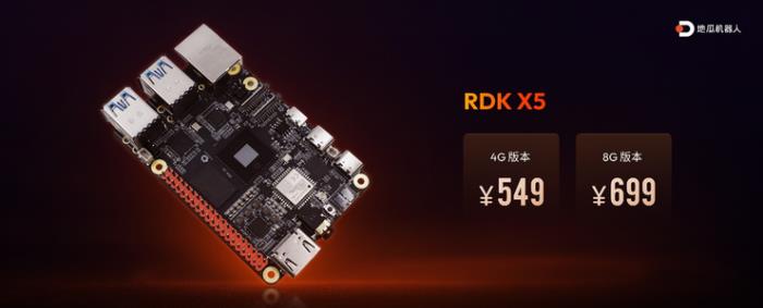 加速智能生長，地瓜機器人發布RDK X5、RDK S10 0等軟硬件產品全家桶