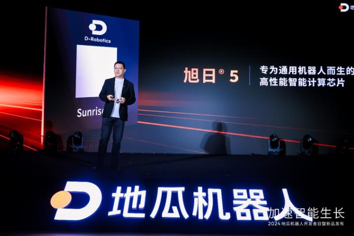 加速智能生長，地瓜機器人發布RDK X5、RDK S10 0等軟硬件產品全家桶