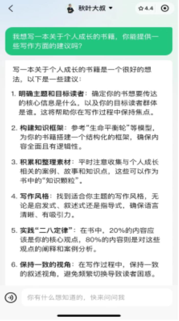 騰訊元器推出智能體新應(yīng)用，支持公眾號(hào)主打造專屬大模型數(shù)字分身