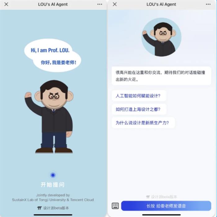 騰訊、同濟大學重磅合作：打造大學教授AI智能體TT