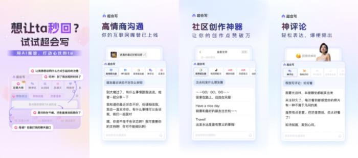 百度輸入法「超會寫」全新升級，行業(yè)首推「文生圖」等多模態(tài)創(chuàng)作功能