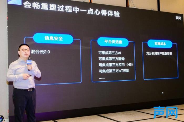 聲網發布 aPaaS 靈動會議：RTE + AI，打造下一代會議產品
