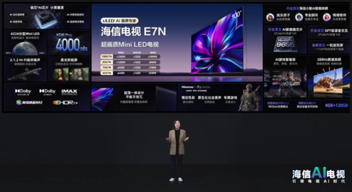 普及100寸 打造畫質(zhì)新標(biāo)桿！海信發(fā)布新一代AI電視：原生4K 144Hz高刷屏加持