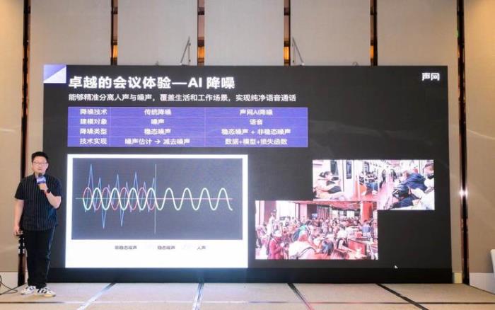 聲網發布 aPaaS 靈動會議：RTE + AI，打造下一代會議產品