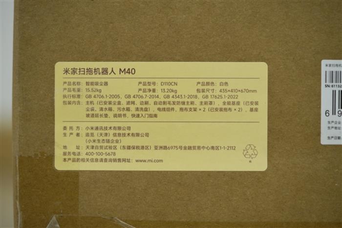 徹底告別死角！米家掃拖機器人M40圖賞