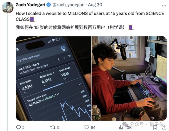 17歲開發AI應用 4個月入賬700萬 開學第一天曬賬單火了