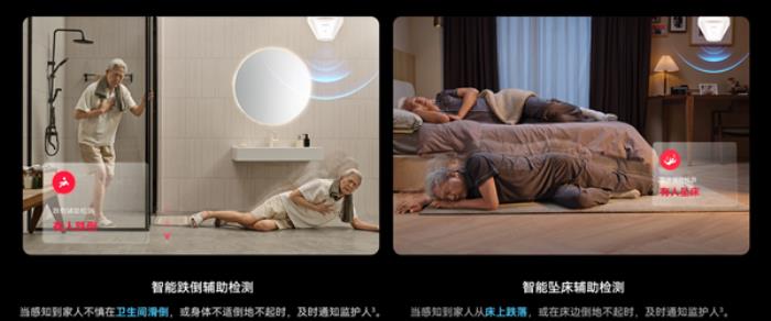 1699元獨居老人守護神器！華為AI輔助康養(yǎng)傳感器Wi-Fi版開售：跌倒、墜床檢測