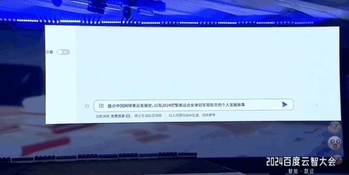 百度智能云曬大模型落地成績單:5個第一!