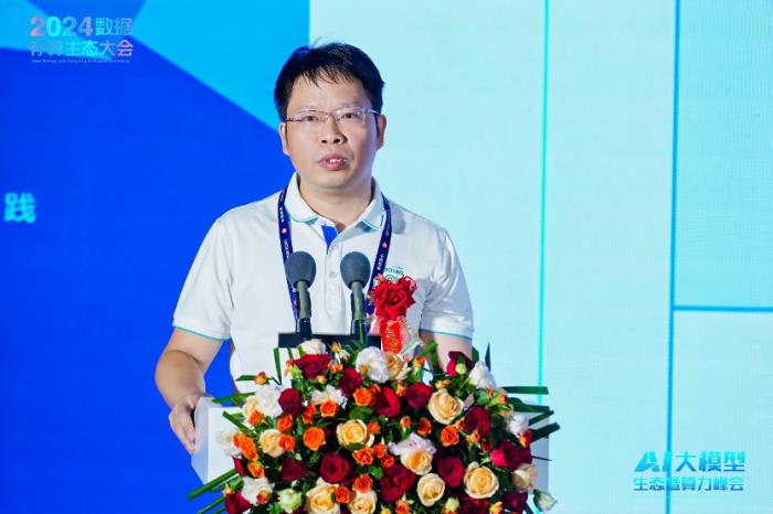 AI大模型生態暨算力大會9月25日舉行，近二十位行業大咖探討大模型應用新生態
