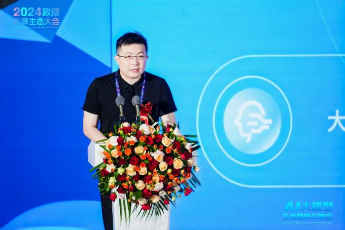 AI大模型生態暨算力大會9月25日舉行，近二十位行業大咖探討大模型應用新生態