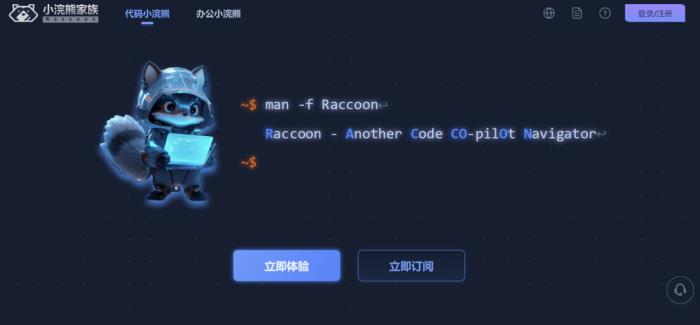 沙利文:商湯小浣熊,百億級中國AI代碼生成市場競爭力第一!