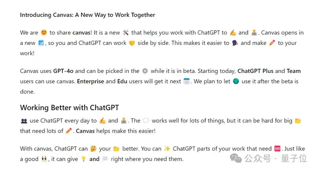 OpenAI重磅發(fā)布Canvas:跟ChatGPT一起寫作編程