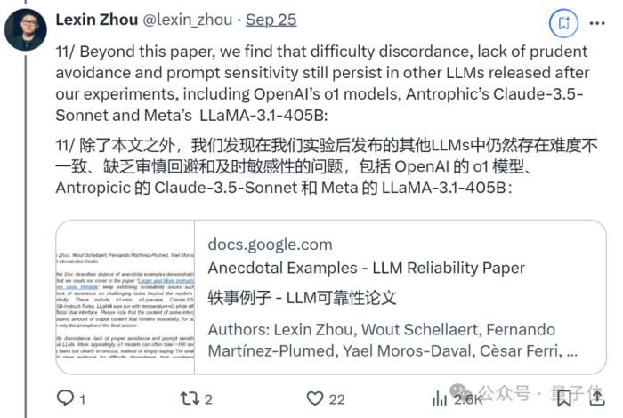 00后國人論文登Nature,大模型對人類可靠性降低