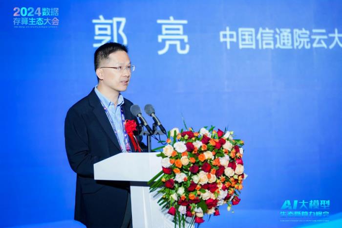 AI大模型生態暨算力大會9月25日舉行，近二十位行業大咖探討大模型應用新生態