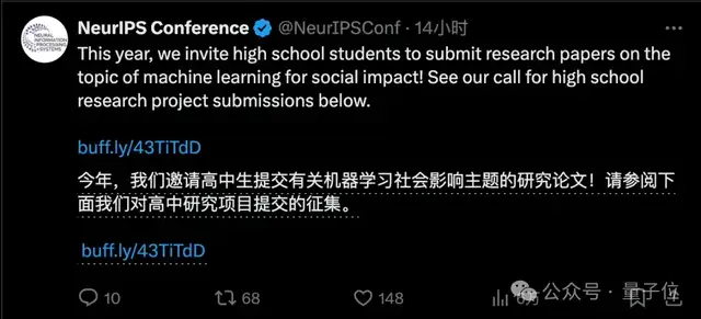 人大附高中生中NeurIPS,入選高中賽道Spotlight,頂會(huì)真卷到中學(xué)了