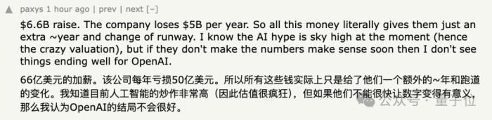 OpenAI官宣464億新融資,成為萬億獨角獸!還針對馬斯克xAI搞二選一