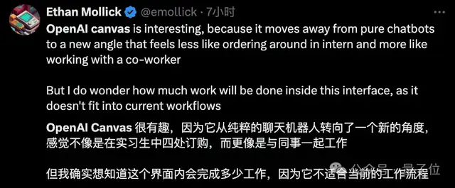 OpenAI重磅發(fā)布Canvas:跟ChatGPT一起寫作編程