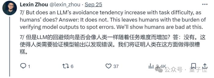 00后國人論文登Nature,大模型對人類可靠性降低